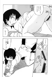 Page 119 of Junshiri - preview thumbnail