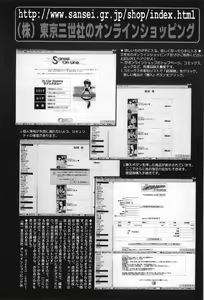 Page 152 of Junshiri - preview thumbnail