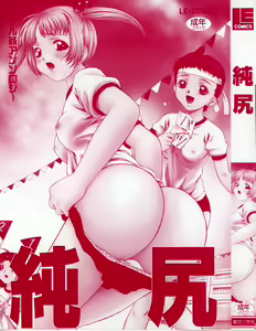 Page 5 of Junshiri - preview thumbnail