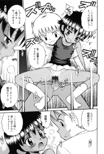 Page 68 of Junshiri - preview thumbnail