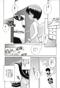 Page 74 of Junshiri - preview thumbnail