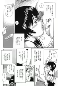 Page 77 of Junshiri - preview thumbnail