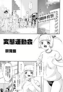 Page 10 of Junshiri - preview thumbnail
