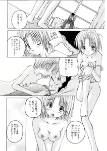 Page 140 of Ash - preview thumbnail