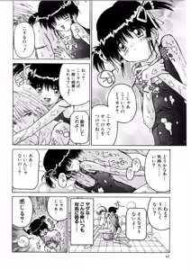 Page 62 of Ash - preview thumbnail