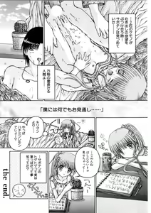 Page 80 of Ash - preview thumbnail