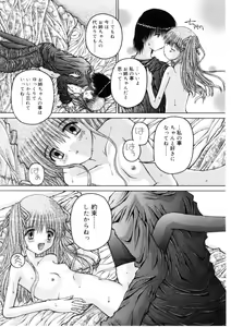Page 83 of Ash - preview thumbnail