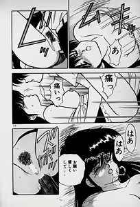 Page 116 of Houkago Dokkin Date - preview thumbnail