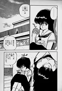 Page 119 of Houkago Dokkin Date - preview thumbnail