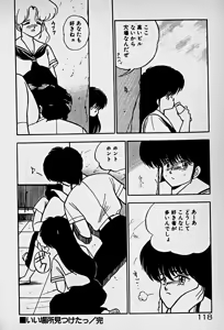 Page 120 of Houkago Dokkin Date - preview thumbnail