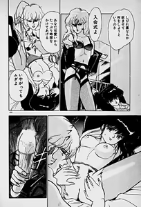 Page 124 of Houkago Dokkin Date - preview thumbnail