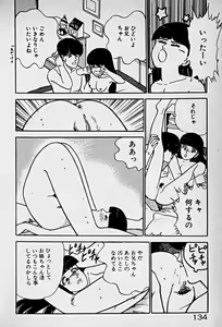 Page 136 of Houkago Dokkin Date - preview thumbnail
