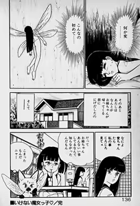 Page 138 of Houkago Dokkin Date - preview thumbnail