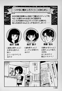 Page 140 of Houkago Dokkin Date - preview thumbnail