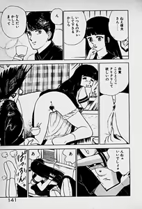 Page 143 of Houkago Dokkin Date - preview thumbnail