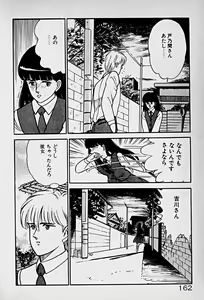 Page 164 of Houkago Dokkin Date - preview thumbnail