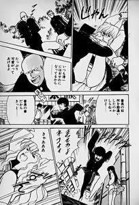 Page 175 of Houkago Dokkin Date - preview thumbnail