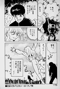 Page 180 of Houkago Dokkin Date - preview thumbnail
