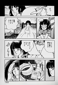Page 195 of Houkago Dokkin Date - preview thumbnail