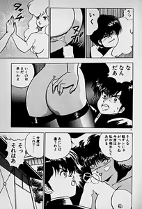 Page 21 of Houkago Dokkin Date - preview thumbnail