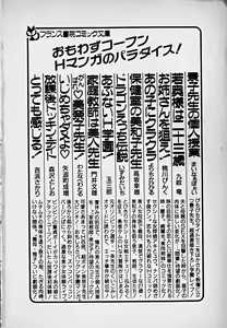 Page 225 of Houkago Dokkin Date - preview thumbnail