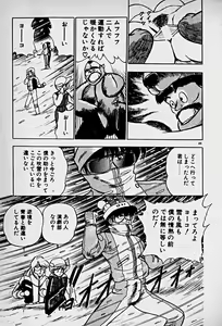 Page 51 of Houkago Dokkin Date - preview thumbnail