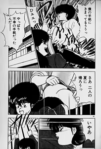 Page 67 of Houkago Dokkin Date - preview thumbnail
