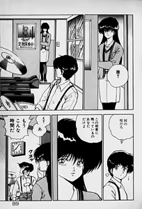 Page 91 of Houkago Dokkin Date - preview thumbnail