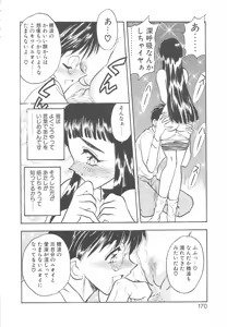 Page 168 of Mayonaka no Madonna - preview thumbnail
