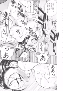 Page 19 of Mayonaka no Madonna - preview thumbnail