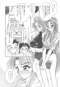 Page 44 of Mayonaka no Madonna - preview thumbnail
