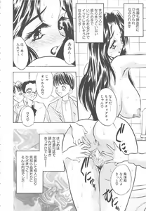Page 100 of Mayonaka no Madonna - preview thumbnail