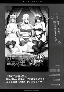 Page 21 of GARIGARI51 - preview thumbnail