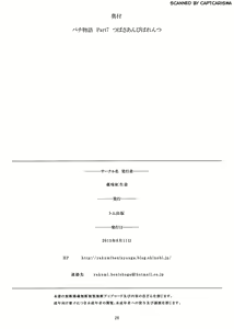 Page 25 of Pachimonogatari Part 7: Tsubasa Ambivalence - preview thumbnail