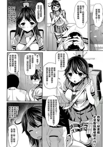 Page 4 of Watashi no Teitoku - preview thumbnail