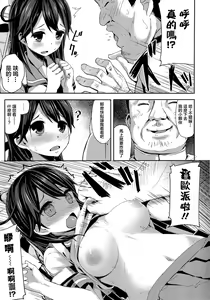 Page 5 of Watashi no Teitoku - preview thumbnail