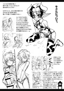 Page 33 of Obata Yayoi Classic Collection - preview thumbnail