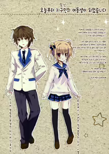 Page 2 of Kyou Kara Chikyuujin no Imouto ni Narimashita. - preview thumbnail