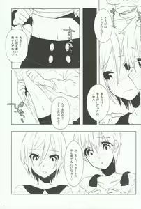 Page 14 of Ikenai Koto Shitai. - preview thumbnail