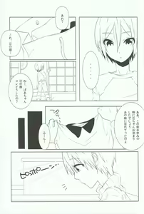 Page 4 of Ikenai Koto Shitai. - preview thumbnail