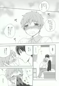 Page 8 of Chiisai Boku wa Suki Desu ka - preview thumbnail