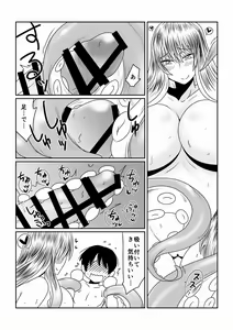 Page 6 of Scylla-san ni Tsukamatte. - preview thumbnail