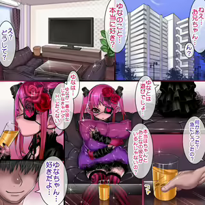 Page 106 of Mesu Sommelier - female sommelier - preview thumbnail