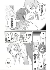 Page 11 of Fuufu Enman no Hiketsu - preview thumbnail