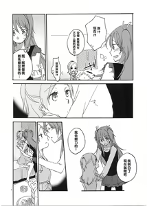 Page 8 of Fuufu Enman no Hiketsu - preview thumbnail