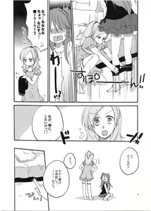 Page 9 of Fuufu Enman no Hiketsu - preview thumbnail