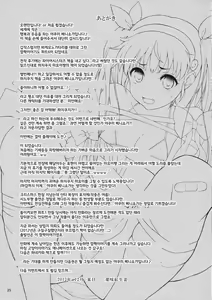 Page 25 of Pachimonogatari Part 6: Mayoi Tenchuu - preview thumbnail