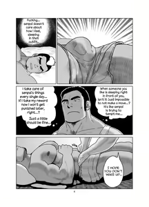 Page 5 of Senpai Gui - preview thumbnail