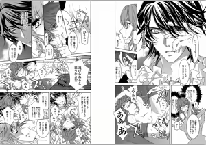 Page 13 of Zetsuai Koutei - Dorei Hime ni Akuma no Kiss vol 1 - preview thumbnail