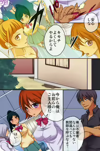 Page 6 of Saimin Jugyou - preview thumbnail